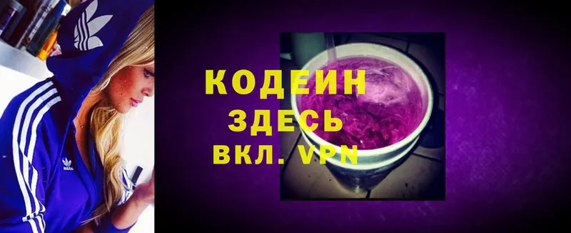 OMG ССЫЛКА  Луховицы  Codein напиток Lean (лин) 